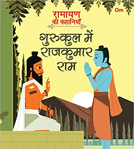 RAMAYANA STORIES PRINCE RAM AT THE GURUKUL(Hindi)