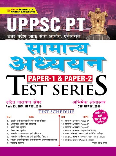 Kiran Pratiyogita Kiran Current Affairs Annual Digest 2022 (April 2021 to April 2022) (English Medium) (3673)