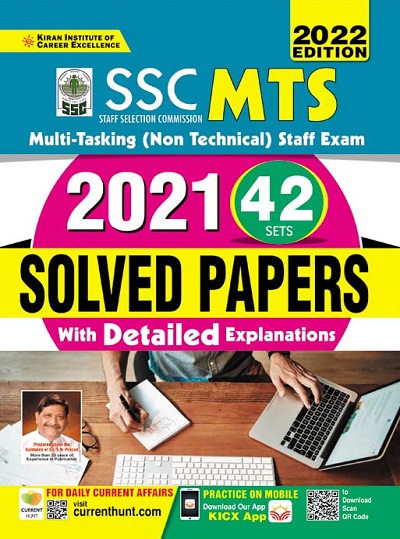 Kiran Railway NTPC CBT 1 2021 Solved Paper Volume 6 (Hindi Medium)(3670)