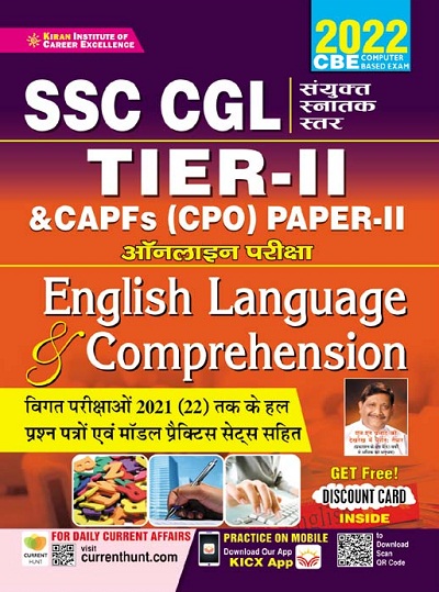 Kiran SSC CGL Tier II Online Exam Practice Work Book (Hindi Medium) (3678)