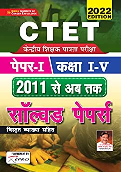 Kiran CTET Paper I Class I to V 2011 to 2022 Solved Papers (Hindi Medium)(3756)