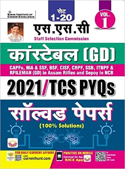 SSC CGL and CPO Including TCS PYQs Mathematics Statistics and Probability Till 2022 (Hindi Medium) (3972)